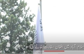 برافراشته شدن پرچم طالبان برای اولین بار در سفارت افغانستان در پاکستان
