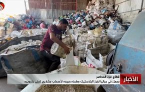 بحران سوخت در نوار غزه؛ ابتکار تولید سوخت از پلاستیک