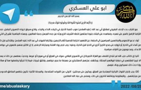 حزب الله عراق: قادر به اخراج نظامیان ترکیه هستیم