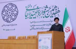 رئیسی: دولت پیگیر اجرای دستورات مقام معظم رهبری است/ باید بهره‌وری در کشور افزایش یابد
