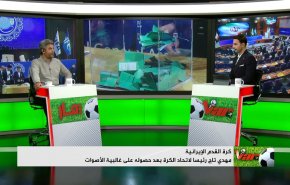 مهدي تاج رئيسا لاتحاد الكرة بعد حصوله على غالبية الأصوات
