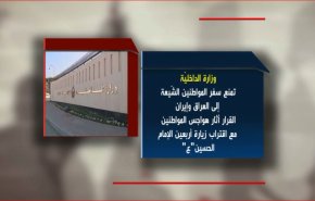 بلد الممنوع