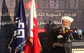 الوفاق الوطني الإسلامي البحرينية تنظم وقفة رمزية في بيروت ضد التطبيع