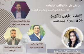 عامان على «اتفاقات إبراهام».. ماذا حققت للكيان الصهيوني والدول المطبعة؟