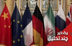 مذاکرات هسته ای در کدام ایستگاه متوقف مانده است؟