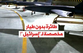 طائرة بدون طيار مخصصة لـ