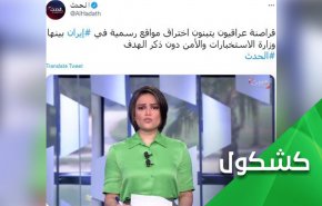 اختراق موقع قناة 