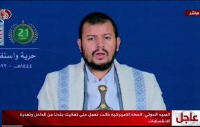 رهبر جنبش انصارالله یمن: طرح آمریکا، فروپاشی یمن از داخل بود