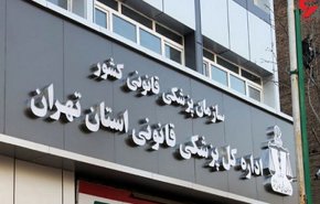اظهار نظر اولیه پزشکی قانونی درخصوص بررسی پرونده مهسا امینی