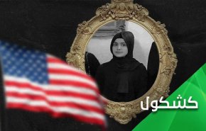 سیاست یک بام و دو هوای آمریکا نسبت به زینب عراقی و مهسای ایرانی 