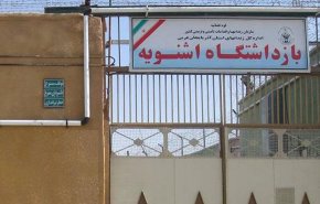 دروغ بزرگ جریان رسانه ای معاند در باره زندان اشنویه