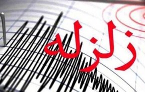 زلزله ۵ ریشتری درحوالی بندرعباس/ زلزله خساراتی نداشت