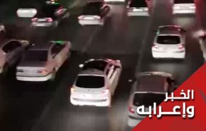 أعمال الشغب في ايران تصل الى محطة الاحتجاج بإطلاق الابواق