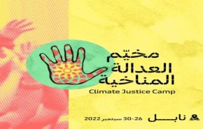 المغرب ينسحب من ملتقى في تونس حضره ممثلون عن البوليساريو

