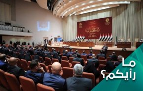 نشست پارلمان عراق... گامی رو به جلو