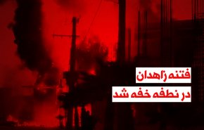 ویدئوگرافیک| فتنه زاهدان در نطفه خفه شد