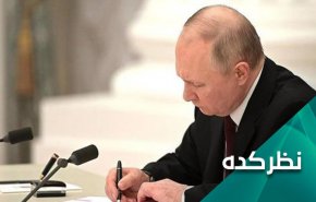 الحاق ۴ منطقه جدید به روسیه؛ آیا پوتین تحریف تاریخ را اصلاح کرده است؟