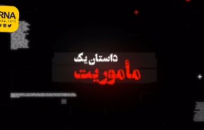 اعترافات دو جاسوس دستگیر شده فرانسوی به زمینه سازی آشوب در ایران