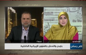 شاهد.. بايدن والتدخل بالشؤون الايرانية الداخلية