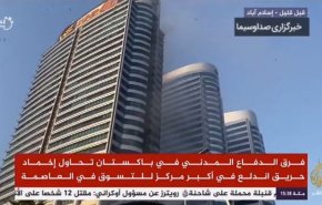 آتش سوزی در مهم‌ترین مرکز تجاری اسلام آباد
