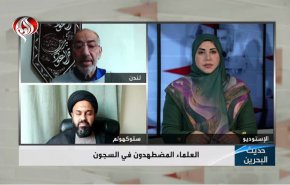 حديث البحرين... العلماء المضطهدون في السجون