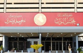 العراق..مجلس النواب ينشر جدول اعمال جلسة الثلاثاء