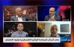 اعلان الجزائر للمصالحة الوطنية الفلسطينية وانهاء الانقسام