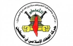 جهاد اسلامی: عملیات «بیت ایل» بیانگر تداوم انتفاضه کرانه باختری است
