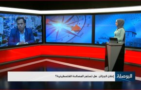 إعلان الجزائر.. هل تستمر المصالحة الفلسطينية؟