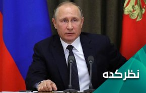 آیا پوتین برای دفاع از روسیه از سلاح هسته ای استفاده می کند؟