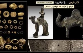 آثار اليمن النادرة المسروقة تعرض في مزادات علنية في لندن