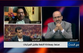 صنعاء ومعادلة النفط مقابل المرتبات