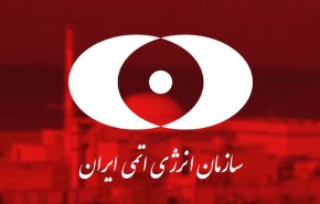 اطلاعیه سازمان انرژی اتمی درباره نفوذ به سرور پست الکترونیک یکی از شرکت‌های تابعه