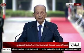 میشل عون دولت لبنان را مستعفی اعلام کرد