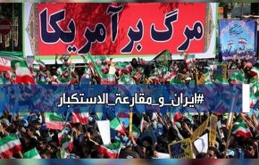 هاشتاغ.. ذكرى يوم مقارعة الاستكبار العالمي في إيران + فيديو