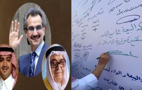 السديس يُمعن بالانبطاح واذلال نفسه لابن سلمان!