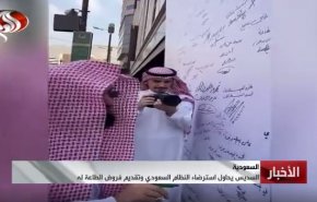 ادامه تلاش های السدیس برای جلب رضایت بن‌سلمان