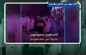 ناشطون سعوديون مصدومون.. نهج بلادهم بين التكفير والانحلال