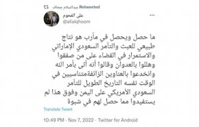 القحوم: وقایع مأرب نتیجه دسیسه چینی عربستان و امارات است