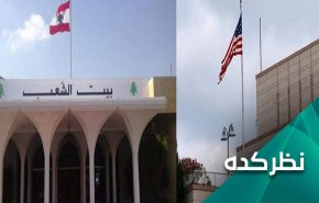 تقابل حزب الله با استراتژی مداخله آشکار آمریکا در امور داخلی لبنان