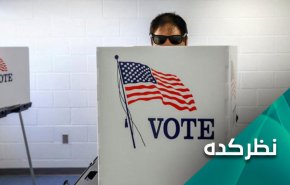 ناکامی ترامپ در گسترش موج قرمز در انتخابات میان دوره ای آمریکا