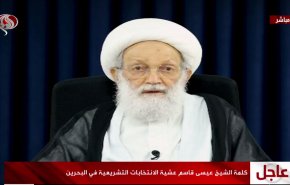 شیخ عیسی قاسم: مشارکت در انتخابات بحرین خیانت است