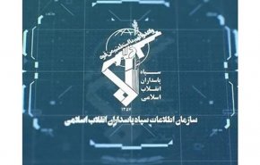 اطلاعیه سازمان اطلاعات سپاه درباره تماس‌های مشکوک برای دعوت به اغتشاشات