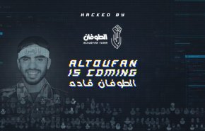 سایت پارلمان بحرین هک شد