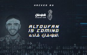 واکنش حکومت بحرین به حمله سایبری به سایت پارلمان این کشور