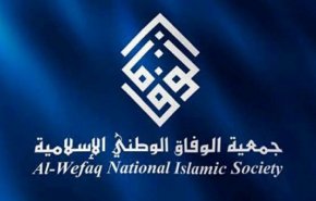 الوفاق البحرينية تدين التفجير الإرهابي في اسطنبول