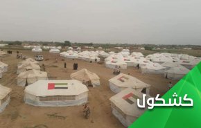 نساء اليمن لن يبعن شرفهن كما باع مرتزقة العدوان شرفهم