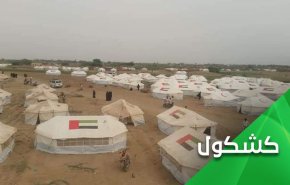 تلاش ائتلاف سعودی- اماراتی برای ترویج فحشا در یمن