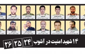 ۱۴ شهید امنیت در آشوب ۲۴، ۲۵، ۲۶ آبان