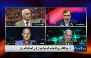 الدور التآمري لقواعد الارهابيين في شمال العراق